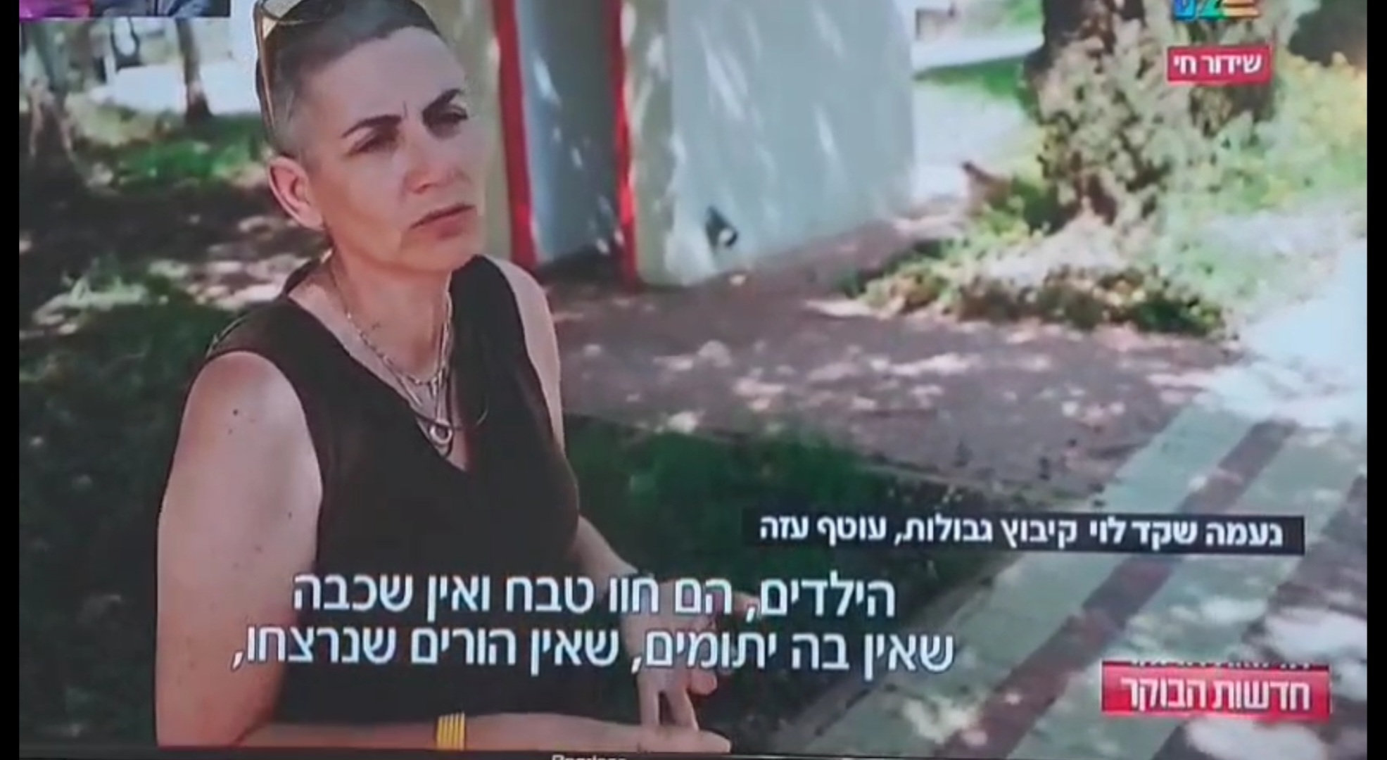 נעמה שקד לוי בחדשות הבוקר