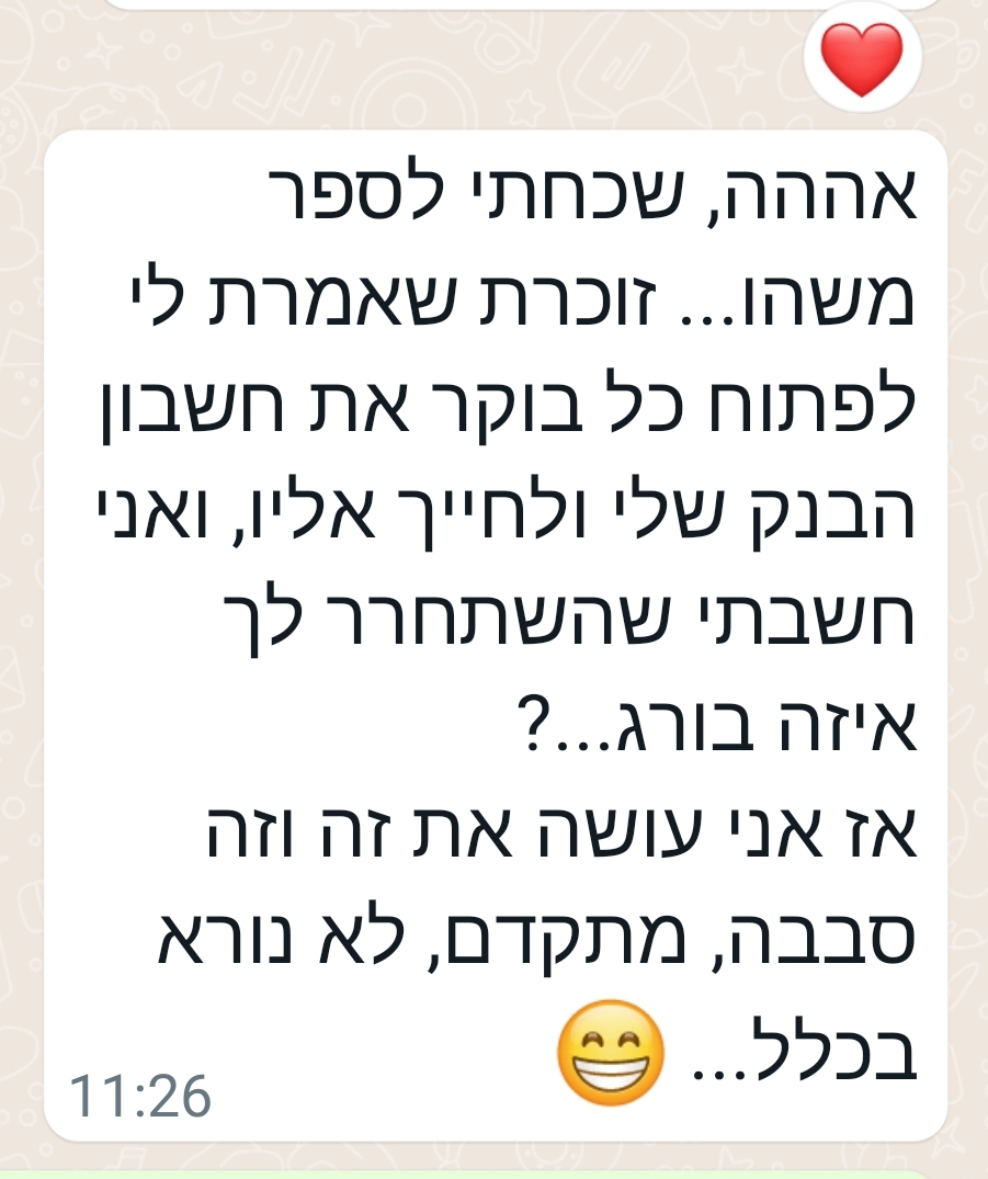המלצה מלקוחה