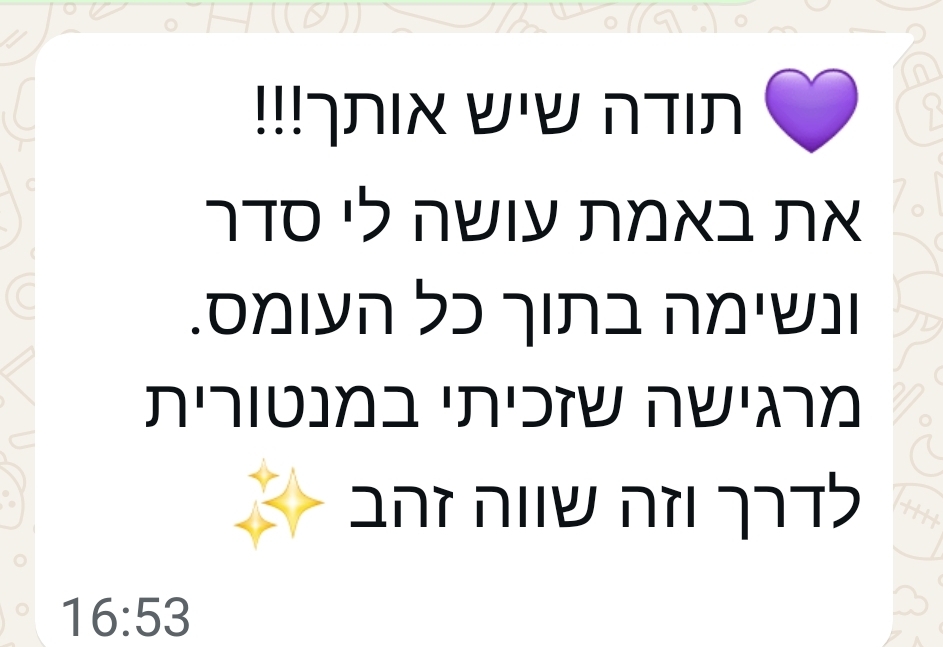 המלצה מלקוחה