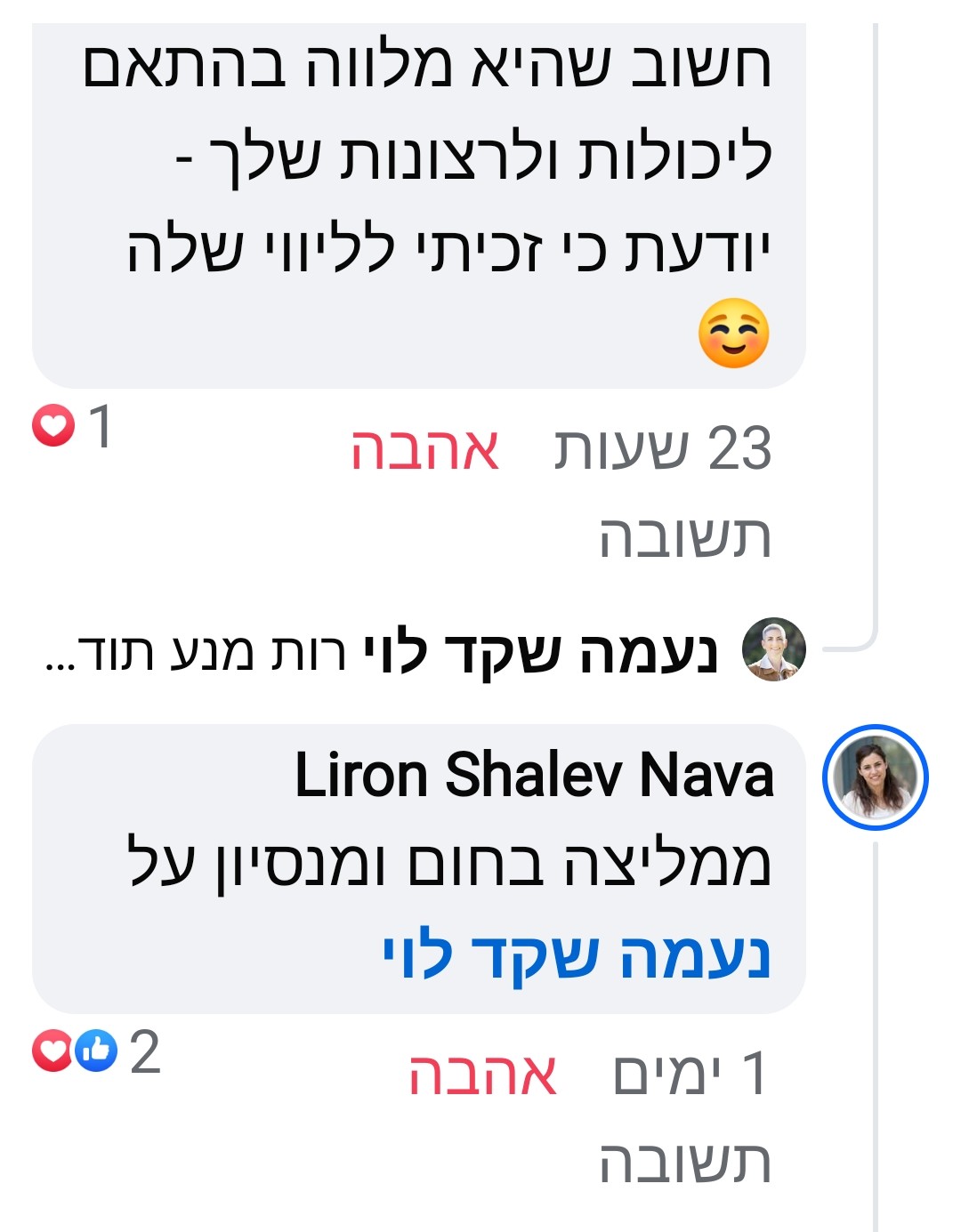 המלצה מלקוחה