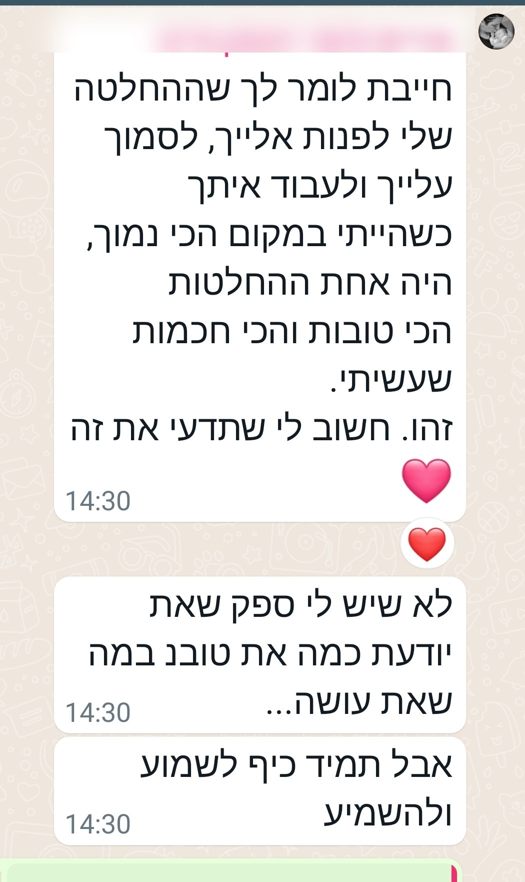 המלצה מלקוחה