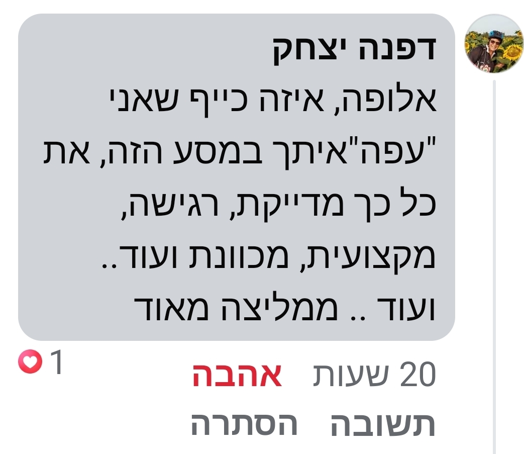 המלצה מלקוחה